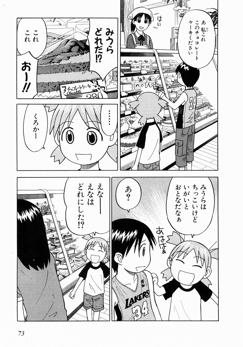 13DL.me_Yotsubato_v02_073.jpg